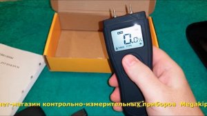 Влагомер цифровой Smart Sensor AR971 Распаковка влагомер универсальный Smart Sensor AR971