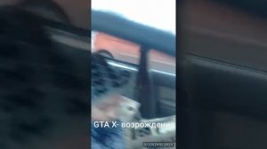 GTA X возрождение грув стрит