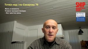 ПРИВЕТСТВУЕМ ПРОКРАСТИНАЦИЮ без чувства вины! Точки над i по Сахарову