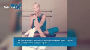 Волочкова показала поклонникам свои натруженные ноги