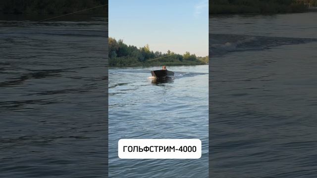 ГОЛЬФСТРИМ-4000