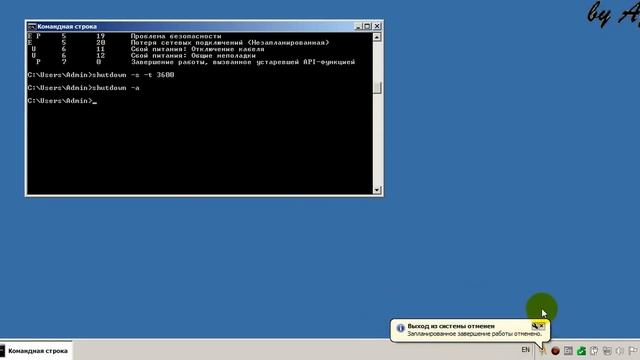 Автоматическое выключение компьютера через заданное время смотреть онлайн