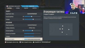 ФИФА 23 МЕТА СХЕМА И ТАКТИКА 4-2-2-2