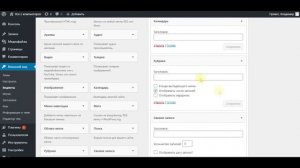 Настройка виджетов в WordPress
