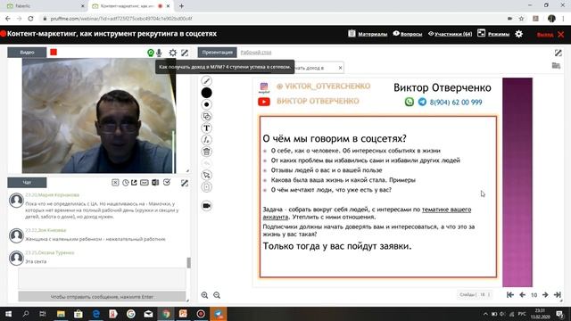 Контент - маркетинг, как инструмент рекрутинга. ВЕБИНАР