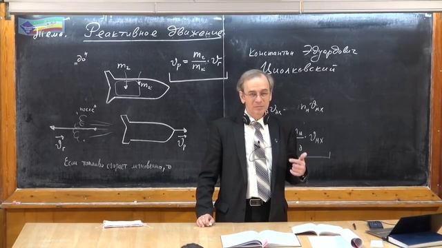 Урок 106. Реактивное движение смотреть онлайн