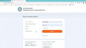КАК и где посмотреть свою задолженность по налогам.