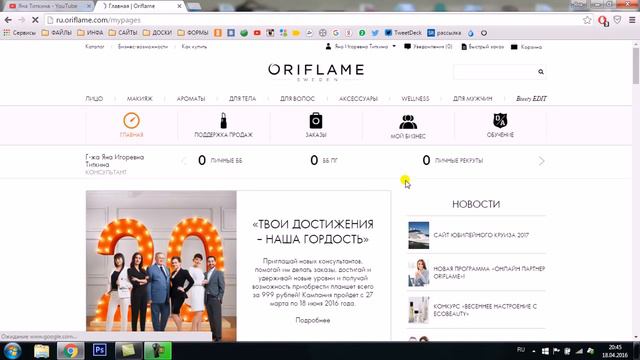 Прохождение верификации на сайте. Новые правила компании смотреть онлайн