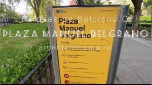 Парки Бельграно С / Parques de Belgrano C