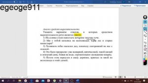 Средства выразительности | Эпитет | Задание №7 | ОГЭ