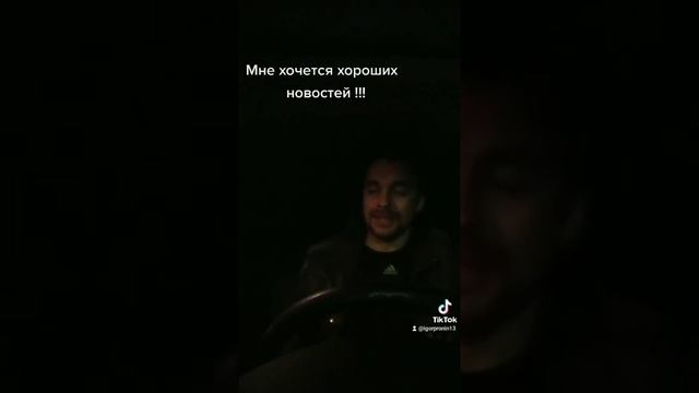 Мне хочется хороших новостей.. #рекомендации #хочуврек #стихи #рек #любовь #красота #лирика смотреть онлайн