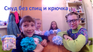 Шарф снуд своими руками без спиц. Alize Puffy
