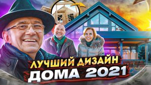 Дом по новым технологиям: барнхаус дом и клееный брус производство