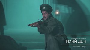 Спектакль «Тихий Дон»