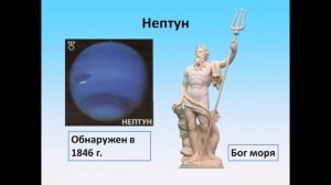 Учебник географии 5 класс. Параграф 11. Планеты-гиганты и маленький Плутон.