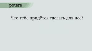 Итальянский для начинающих.  Мини урок 70