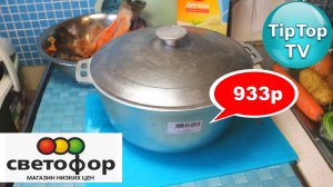 ?ТЕСТ КАЗАНА ИЗ ?СВЕТОФОРА ПРОКАЛИВАЮ НА ОГНЕ ПО ИНСТРУКЦИИ? ЧТО-ТО ПОШЛО НЕ ТАК СНАЧАЛА