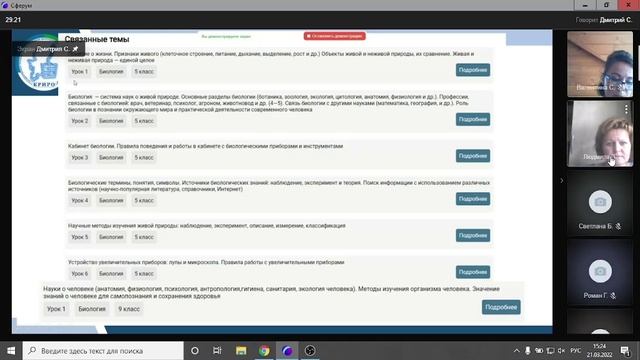 Примерная рабочая программа по предмету: структура и содержание