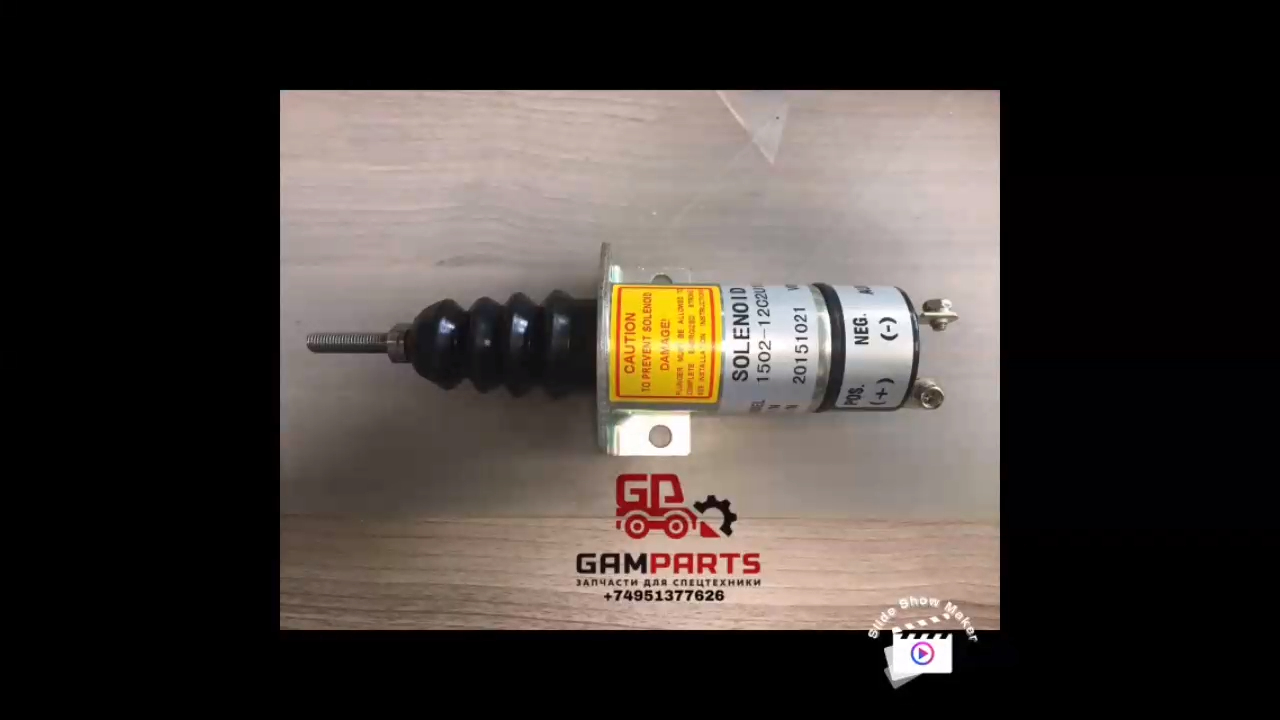 Соленоид топливный двигателя Kubota v1505