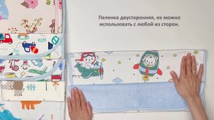 Двусторонние непромокаемые пеленки, трикотаж