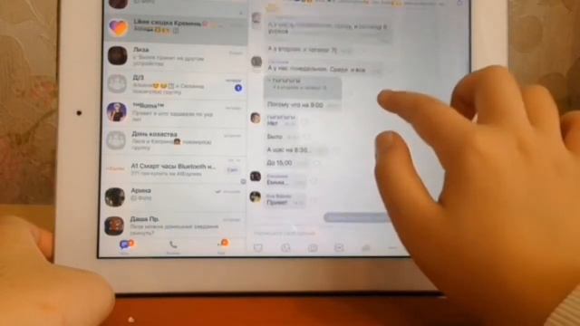 Как в Вайбере посмотреть кто просмотрел и лайкнул сообщение смотреть онлайн