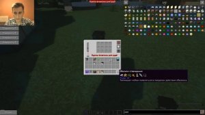 Полный гайд по Ender IO 1.12.2 #1 Механизмы