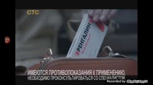 ренгалин реклама 2018