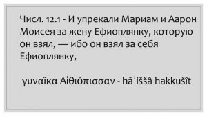 Есть ли эфиопы в Библии? Страна кушитов в библейских текстах