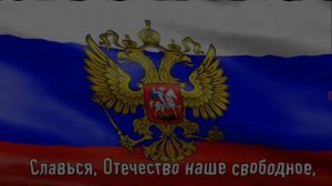 гимн России 🇷🇺🇷🇺🇷🇺