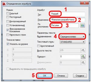 Блок с атрибутом в автокаде - извлечь данные