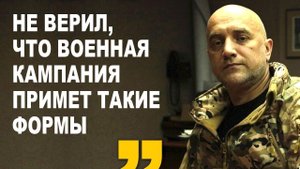 Не верил, что наше государство решится на такой беспрецедентный шаг | Захар Прилепин о спецоперации