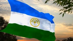 Флаг и гимн Республики Башкортостан Flag and anthem of the Republic of Bashkortostan