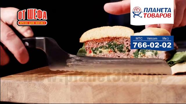 Пресс для котлет «ОТ ШЕФА» в «Планета товаров» смотреть онлайн