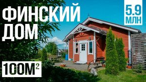 Финский дом спустя 12 лет - что произошло с домом. Обзор участка и каркасного дома. Реальный отзыв.