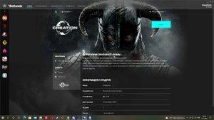 Skyrim Моддинг. Установка Creation kit