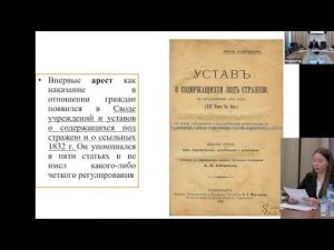 10. Проблемы создания арестных домов на территории Российской Федерации