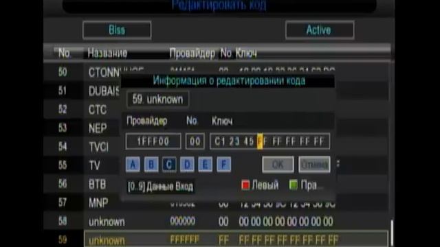 Ввод ключей БИСС в ресивере Bigsat Golden 1 CR HD смотреть онлайн