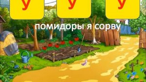 Чистоговорки.Распевка Овощи