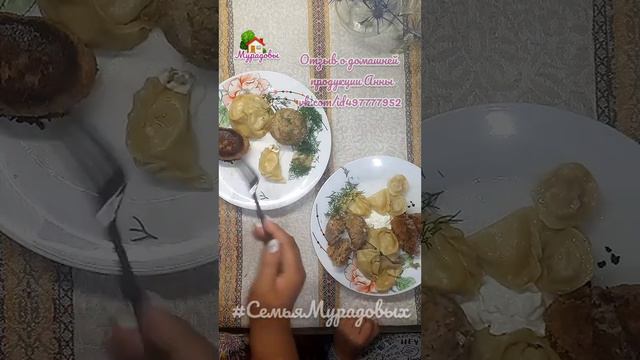Отзыв на домашнею  продукцию Анны.  БЧ. с.т.89879544409 #СемьяМурадовых
