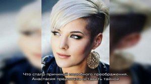 Невероятно: Анастасия Решетова похвасталась новой стрижкой