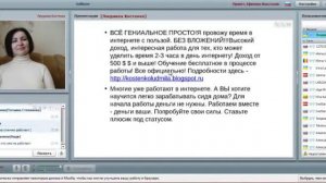 Эффективное рекрутирование в одноклассниках ведет Директор, Людмила Костенко