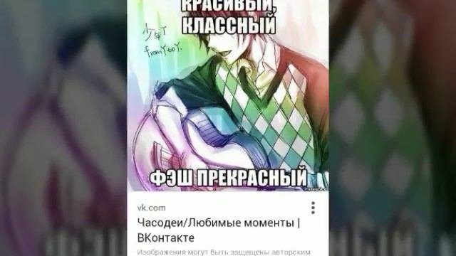 Часодеи в аниме