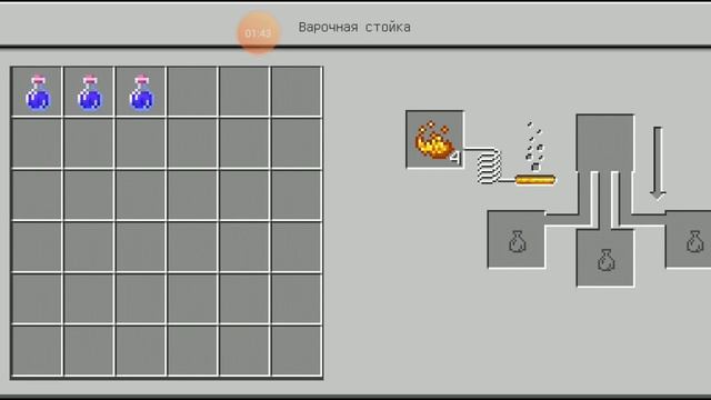 Как сделать ЗЕЛЬЕ НЕВИДИМОСТИ в minecraft? смотреть онлайн