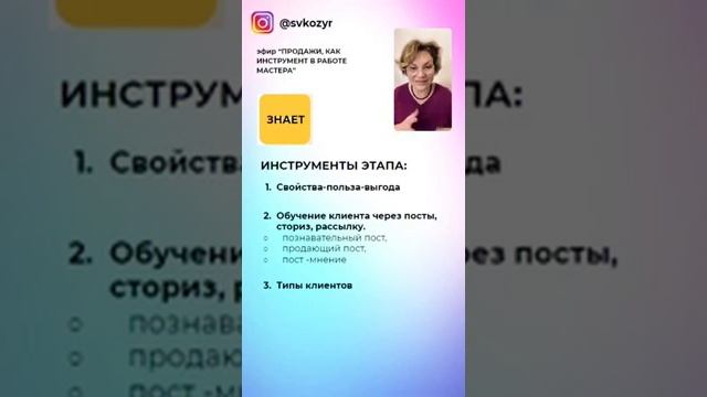 dostup podosvkozyr Продажи, как инструмент в работе мастера смотреть онлайн