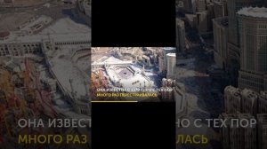 Мечеть аль-Харам