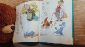 С. Я. Маршак - Пудель. Читаем сказки детям.