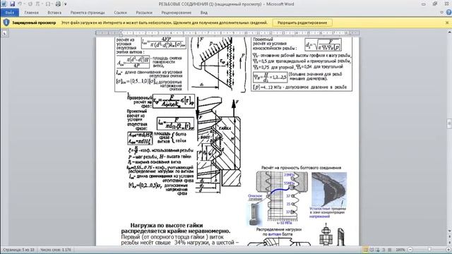 Механика лекция 9 смотреть онлайн