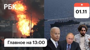 Пожар на АЭС Аккую/Масуд в Таджикистане: новые атаки на талибов/Черное море: корабли НАТО