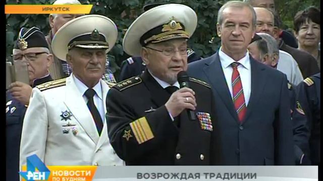 Школу навигации по аналогии с той, что существовала в городе в 18 веке, открыли в Иркутске