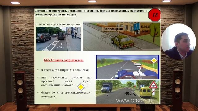 Тема №12.Остановка, стоянка, проезд пешеходных переходов, жд переездов. смотреть онлайн